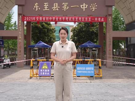 青春答卷·梦想启航#中考加油
来源:县融媒体中心 张睿 杨柳
编辑:张睿
审核:邹桂兆 赵传群
监制:张竹青