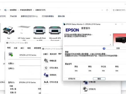 爱普生L3118打印机 提示打印机中的废墨收集垫已到使用寿命 快速解决方案#清零#打印机维修#办公设备维修#记录维修日常#打工人
