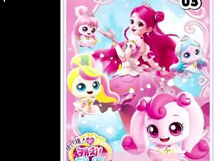 奇妙萌可第七季,看完能不能点个赞😊