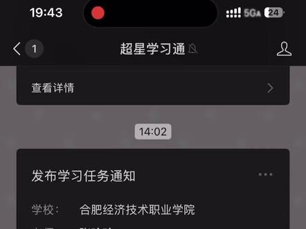 我又被谁做局了#学习通 #大学生