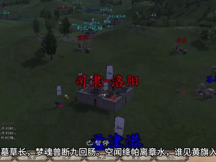风云三国(38)风起荆襄篇第一回
