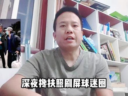 一张搀扶照引爆热议:王曼昱的“乌龙”藏着乒乓圈的温情与边界