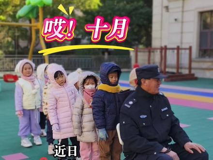 这不是超能力,是爱的双向奔赴!幼儿园保安爷爷“听声识娃”。网友:好像一个个小葫芦娃。#幼儿园保安爷爷听声识娃#幼儿园的日常#双向奔赴的爱 (责编:姚瑶 编审:张宇 监审:董杰)