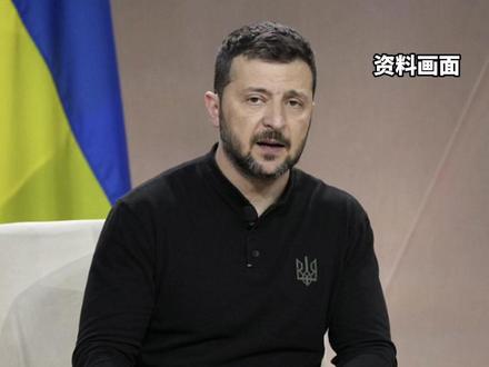 泽连斯基:美国设了最后期限,俄对美抛出12万亿美元经济合作方案