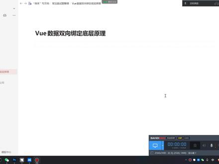 关于Vue数据绑定原理 #编程 #网课 #软件 #程序员 #Vue #面试题 #前端面试