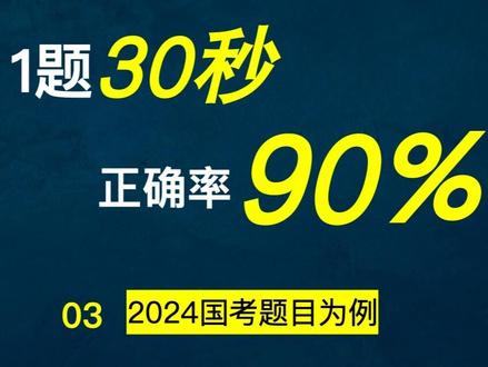 27公考怎么备考?行测怎么学习? 行测怎么提升?27公考备考#行测怎么提升 #考公考编技巧 #27公考备考 #公考上岸 #事业编考试