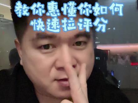 教你快速提升惠懂你评分 #惠懂你干货分享 #惠懂你 手把手教你快速提升惠懂你评分#贷款