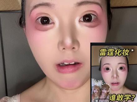 坏了,这次好像真能学会…… 建议恩师@小菜刀微服私访 把她的妆申遗…在恩师给我画的基础上改动了一些,搭配合适的造型就是一个超上镜的妆容啦!
#网感妆容 #妆教 #上镜妆 #不日常