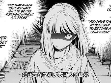 咒回续作||老年东堂葵登场并和小高田结婚,伏黑惠依旧查无此人 #动漫 #二次元 #充能计划 #咒术回战 #东堂葵
