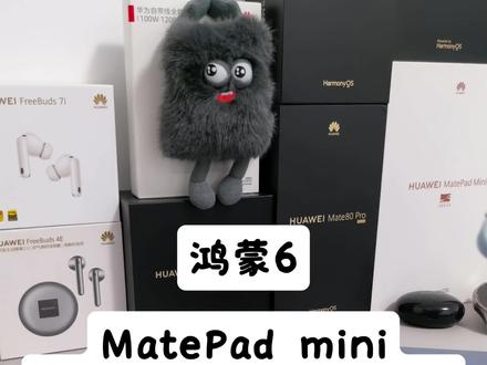 鸿蒙6,MatePadmini壁纸支持设置动态图啦#玩转数码 #鸿蒙 #带你玩转鸿蒙 #HarmonyOS6 #华为