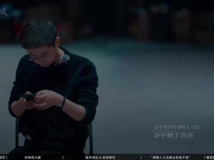 除夕夜,与王兴兴的访谈:揭秘春晚幕后,和宇树这一年 北京大兴,除夕夜,晚十一点的宇树机器人训练场。
程序员们飞速装载着各种机器人器械的包裹,这些机器人要在今晚运回杭州宇树总部。
王兴兴的桌子在靠墙的最里侧,桌上堆满了消炎药。23:30分,他被记者们簇拥开始了群访。训练场里飘荡起泡面的味道——程序员们开始了今天的晚餐。
这一天,宇树刚刚完成了马年春晚的表演节目《武BOT》。这是他们第三次登上中国春晚舞台,从牛年的机器牛,到 2025 蛇年的机器人扭秧歌,再到2026——25 台宇树机器人组成一个集群,和中国最顶尖的武术学校,塔沟武校的人类小演员们,一起完成了一场震撼的表演。
这场表演被外媒称为,展现了人形机器人运控的巅峰——不仅展现了全球最强的运控能力,也超越了宇树自己。
自2025年蛇年春晚爆红以后,宇树站在行业之巅,承受了不小的压力。
这次访谈,我们不仅聊到了春晚舞台背后的技术进步,还有宇树和王兴兴本人,这一年的成长和思考。#宇树科技 #宇树机器人 #春晚机器人 #视频播客扶持计划 #抖来聊聊