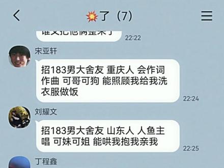 没怎么联系?那在群里发的是…#文轩 #碗盆 #捡手机
