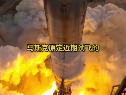 再度改期!星舰V3终极升级版来袭,5月20日见证史诗首飞 #spacex #航天 #星舰 #马斯克 #天硕航天