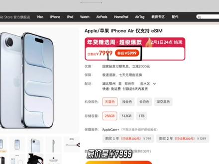 iPhone Air跳水2000!福利还是清库存? #苹果手机 #iPhone #苹果降价 #iPhone Air