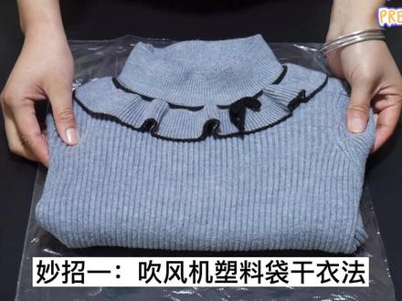 阴雨天衣服很难干怎么办?教你一招快速让衣服变干!#洗衣小妙招 #下雨天衣服难干 #衣服