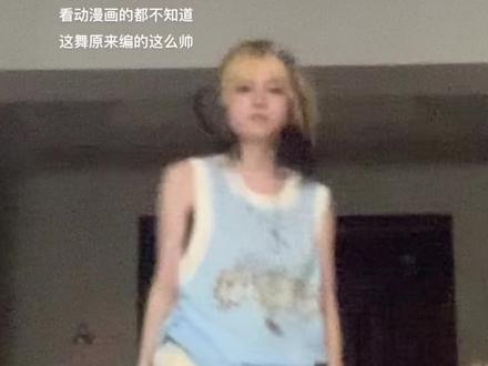 这舞真的挺帅的#翻跳 #时光代理人 #surprisingclick #使不完的牛劲 #座机画质