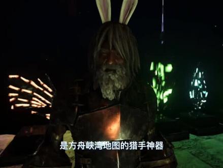 方舟生存进化维京峡湾、十大神器获取路径(猎手神器) #steam游戏 #方舟生存进化 #视觉震撼