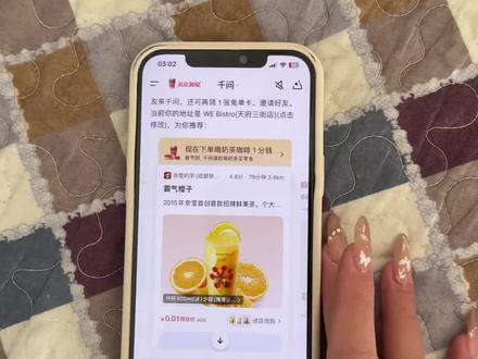 《金财宝库》 千问app上线免单活动 ,一分钱喝奶茶获取教程#千问app #1分钱喝奶茶 #千问Ai #免费点奶茶 #千问奶茶免单卡