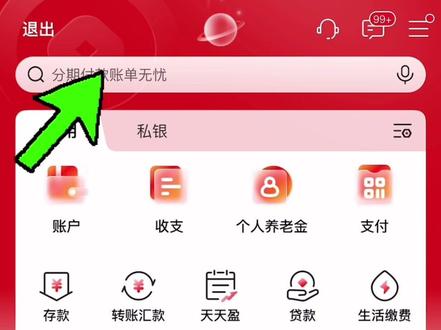 工商银行app查询个人信用报告 操作指南#银行贷款 #信用报告自助查询 #征信