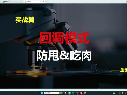 四种最常见洗盘模式,一次拆穿,看懂了你就不再被甩下车。