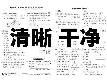 利用AI放大 打印出清晰干净的卷子
#AIGC #打印卷子 #Upscayl #扫描全能王