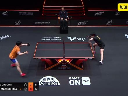 王楚钦4比3松岛辉空,1比3落后,连下三局上演超级大逆转 #国乒 #王楚钦