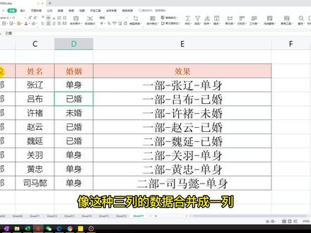 #excel教学 wps excel表格多列合并成一列,并且用横杠隔开
#excel #excel技巧 #word #wps