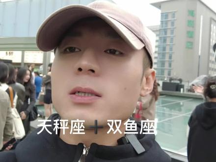 天秤座和双鱼座 #天秤座 #双鱼座 #星座解析 #星盘解析