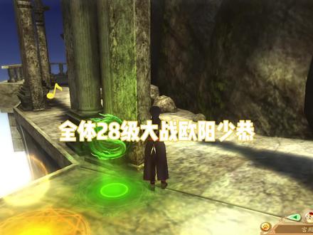 古剑一:全体28级战欧阳少恭,不知最低通是多少级? #游戏精彩时刻 #经典游戏 #制作不易