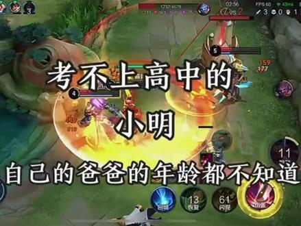 #每天一笑烦恼忘掉 小明不在高中课本的原因@DOU+小助手