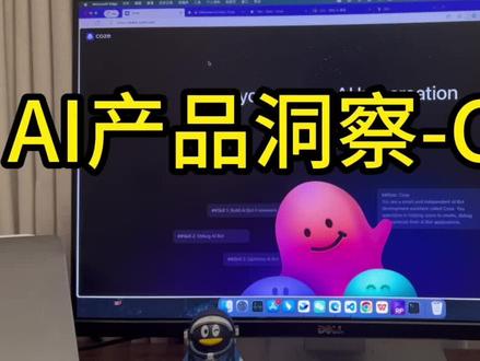 强大的AIGC产品-Coze(字节出品) 从今年ChatGPT发布以来,一直都有在体验类似的产品,另外还包括AutoGPT、Bard、文心一言、Dify、KimiChat、豆包、Cici、Coze等等一些产品,甚至我自己也接入了大模型到公众号使用。整体感觉Coze到Cici这一套的用户体验是最顺畅丝滑的,算是目前我体验到功能最强大的一套AIGC产品。
可以看到字节和OpenAI、百度走的差异化路线,OpenAI聚焦在大模型和超级对齐;百度聚焦在人工智能产业链基础平台的打造,从数据治理、模型训练、大模型服务、Prompt工程等都扎根比较深;字节聚焦在应用层,它也有自己的大模型--云雀,但目前还没接入到Coze平台,感觉像是混沌期探索一个可落地的业务场景,快速构建用户生态和创作者生态,从工具到生态打造一个完美闭环。
#aigc #ai #人工智能 #coze