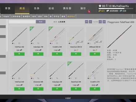 垂钓星球怎么选择鱼竿#steam游戏 #垂钓星球
