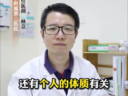 #荨麻疹 一点冷风都受不了,一受冷就浑身痒痒,特别难受,那我们怎么办呢?这个视频告诉你#科普 #皮肤 #干货