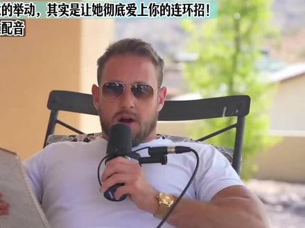 这几个看似随意的举动,其实是让她彻底爱上你的连环招