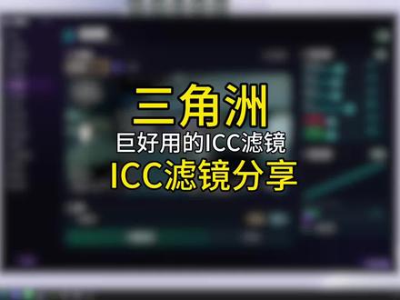 这一套绝对是航天最清晰的滤镜#三角洲兄弟#三角洲优化#三角洲画面设置#三角洲优化#无极画质助手