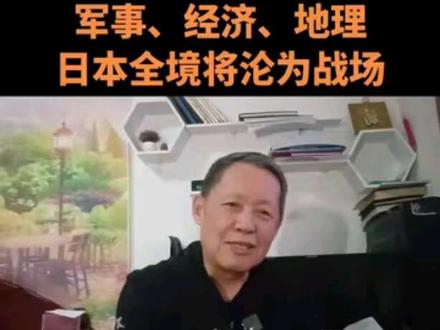 从这些数据来理解“日本将全国沦为战场”