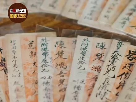 电影《给阿嬷的情书》背后,那些真实的侨批令人泪目......