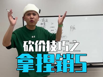 教你如何在4S店砍价(二)#车知识分享计划 #汽车人共创计划 @抖音汽车