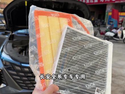 长安车型更换空气滤芯和空调滤芯的教程来了,十几秒快速更换,既方便还省钱#长安汽车#空气滤芯 #空调滤芯 #肖师傅空调滤芯 #肖师傅空气滤芯