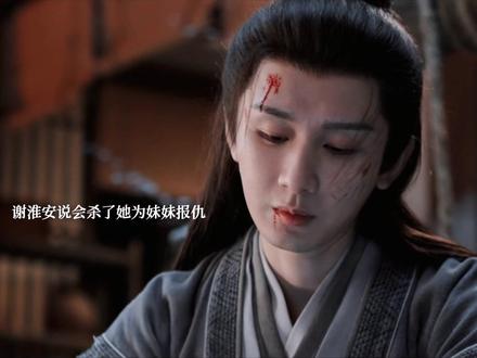 谢淮安说会杀了她为妹妹报仇,言凤山知道顾玉一直藏在下水道
