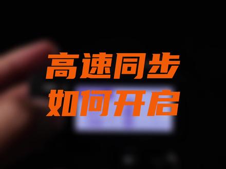 闪光灯高速同步怎么开启,相机又该怎么设置?以佳能相机为例,一起来看看吧!