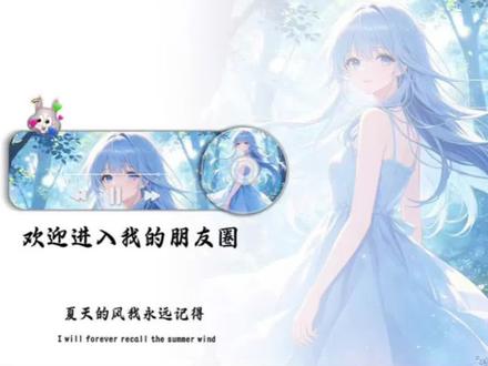 朋友圈氛围感播放器教程来啦,简单几步搞定。#创作者中心 #创作灵感 #剪映教程 #朋友圈播放器 #蒙版教程