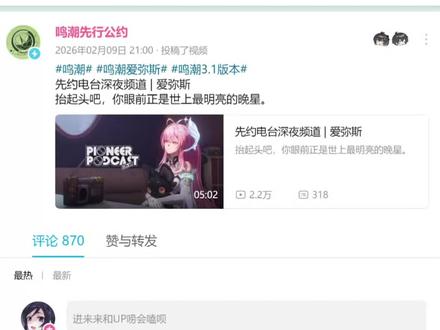 不要太入脑啊 #鸣潮 #鸣潮爱弥斯 #千咲