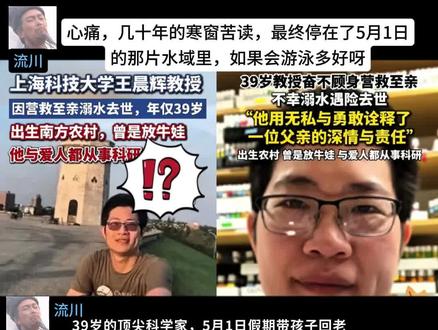 几十年的寒窗苦读,最终停在了5月1日的那片水域里。