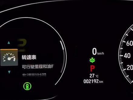 十代半雅阁仪表盘同时显示转速表和油耗表设置方法#十代半雅阁 #用车指南 #用车知识