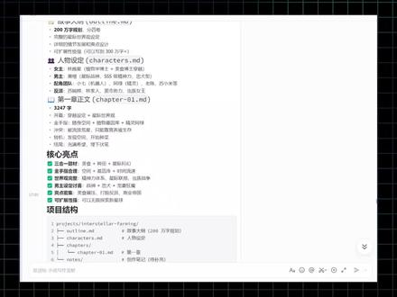 小龙虾能写小说了,真牛#ai工具测评 #AI工具 #OpenClaw #AI写小说 #AI小说