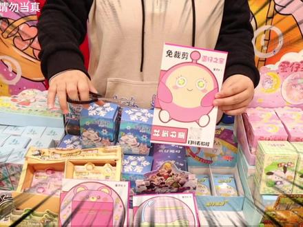 小卖部“安静书”挑战!安静书换蛋仔盲盒,竟然抽中隐藏款蛋仔? #蛋仔派对 #小卖部 #安静书