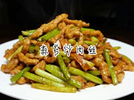 炒肉丝怎么做 d40bc0dec37643575966a85686a2fbde~tplv-dy-resize-origshort-autoq-75:330.jpeg?x-expires=2002100400&x-signature=Y7ArkSRLx2qKgeKT8ls1UAn28ng%3D&from=3213915784&s=PackSourceEnum_AWEME_DETAIL&se=false&sc=cover&biz_tag=pcweb_cover&l=2023061419441432A22B583F39600180E8