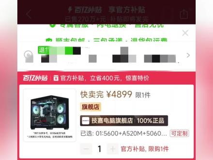 5千元打完打粥整机,能不能闭眼冲!优缺点主包一次讲明白! 整机三大件没问题,新手和主播选择区别很大。纯干货装机升级建议,新手抄作业,记得升级存储和电源。#diy电脑 #装机配置 #抄作业 #电脑配置 #无畏契约