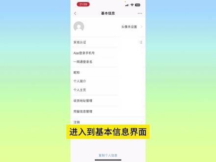 招商银行如何在手机上更改银行卡预留号码